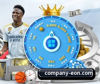 意昂体育 APP 深度功能 | eonsports