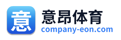 意昂体育 Logo